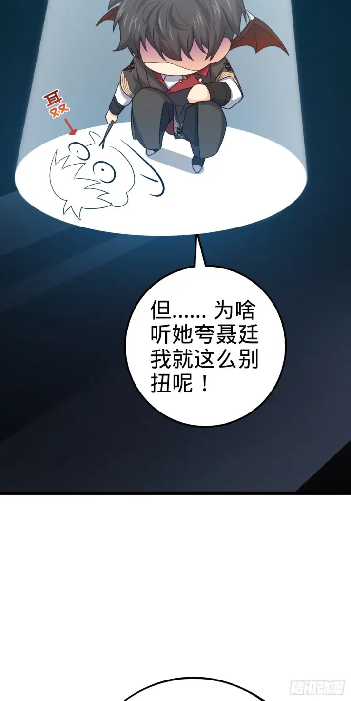 漫画《大王饶命》654 潜入敌军第19张图
