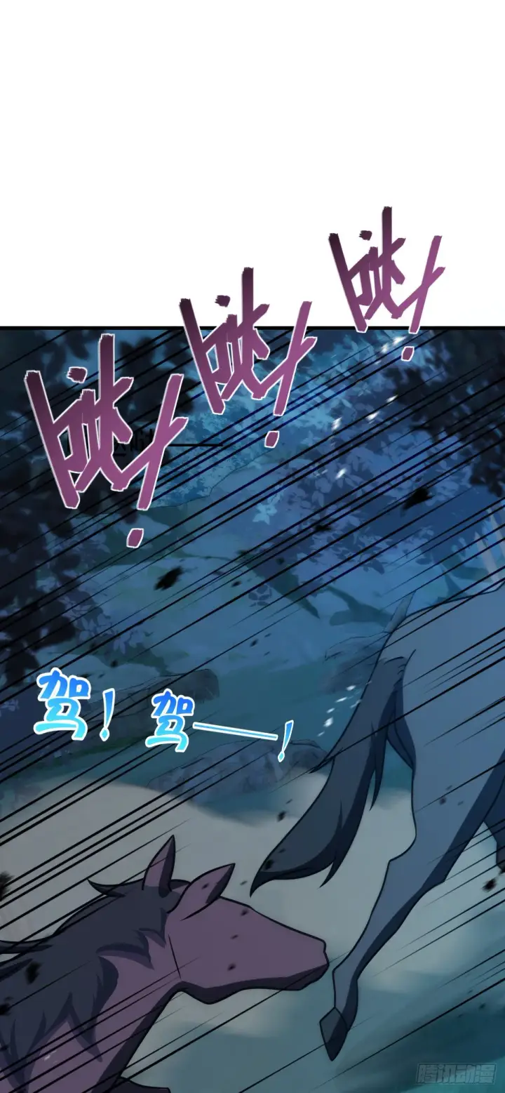 漫画《大王饶命》654 潜入敌军第24张图