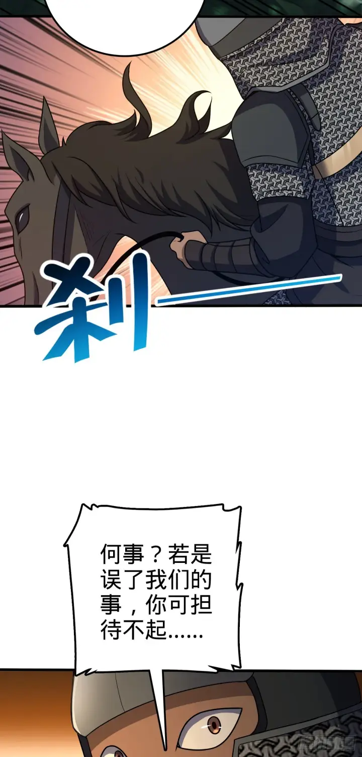 漫画《大王饶命》654 潜入敌军第31张图