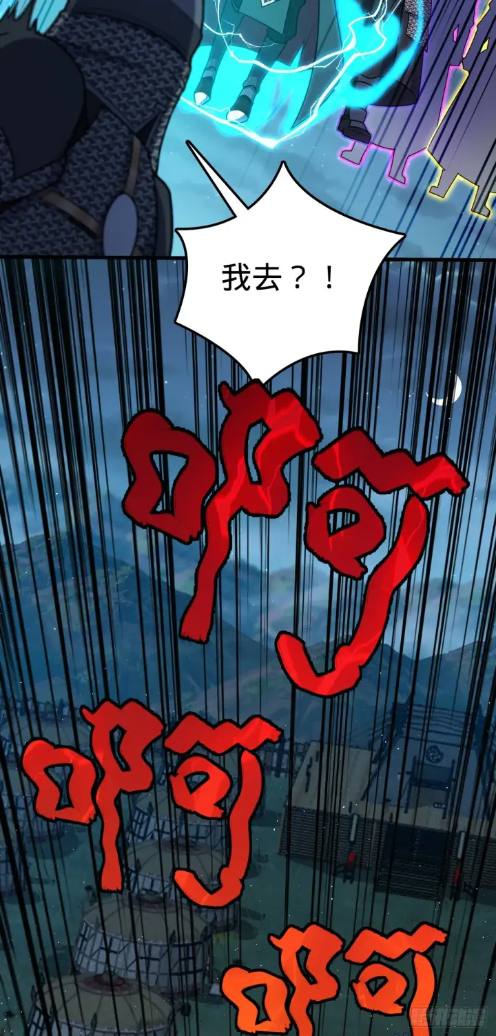 漫画《大王饶命》654 潜入敌军第33张图