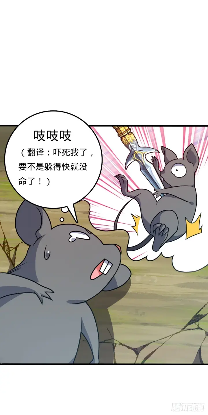 漫画《大王饶命》654 潜入敌军第44张图