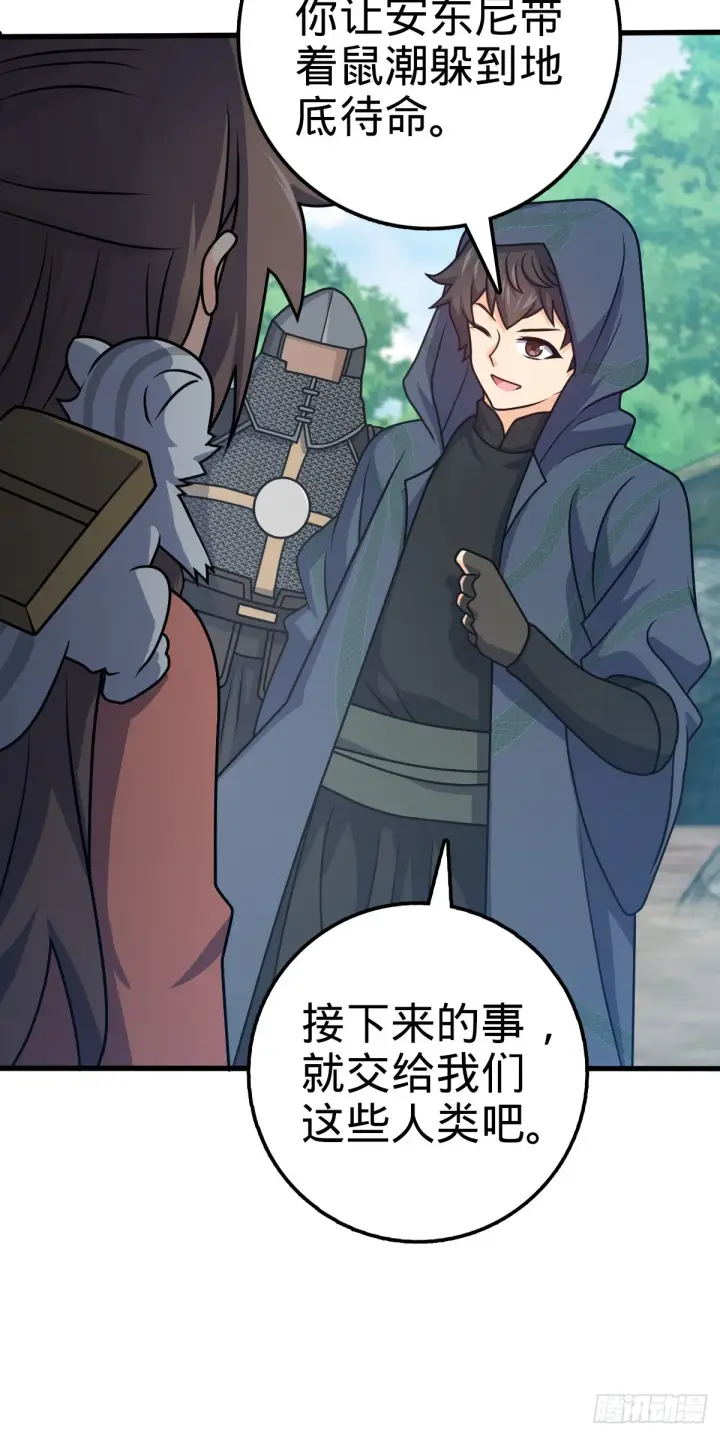 漫画《大王饶命》654 潜入敌军第48张图
