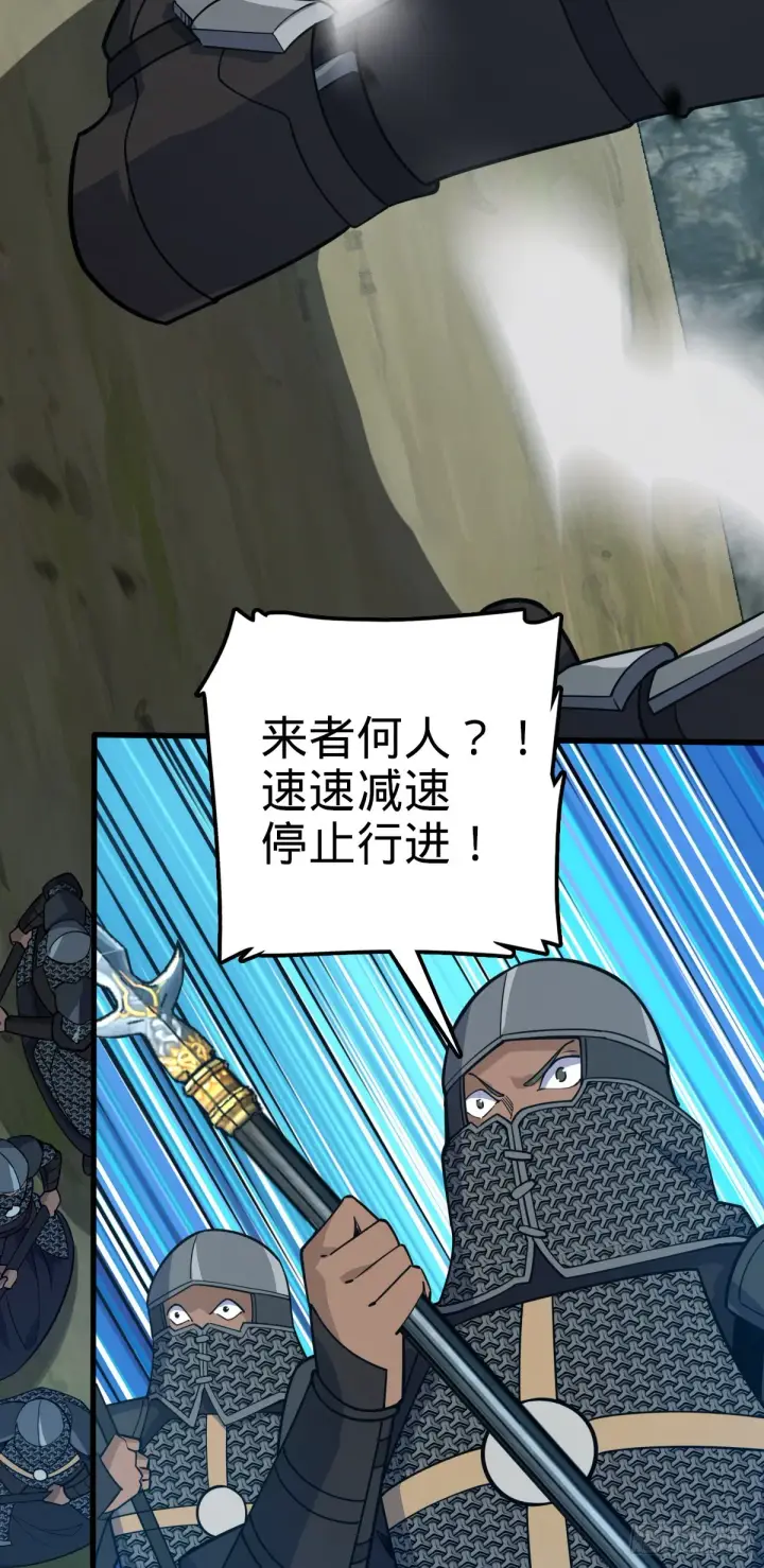 漫画《大王饶命》654 潜入敌军第51张图