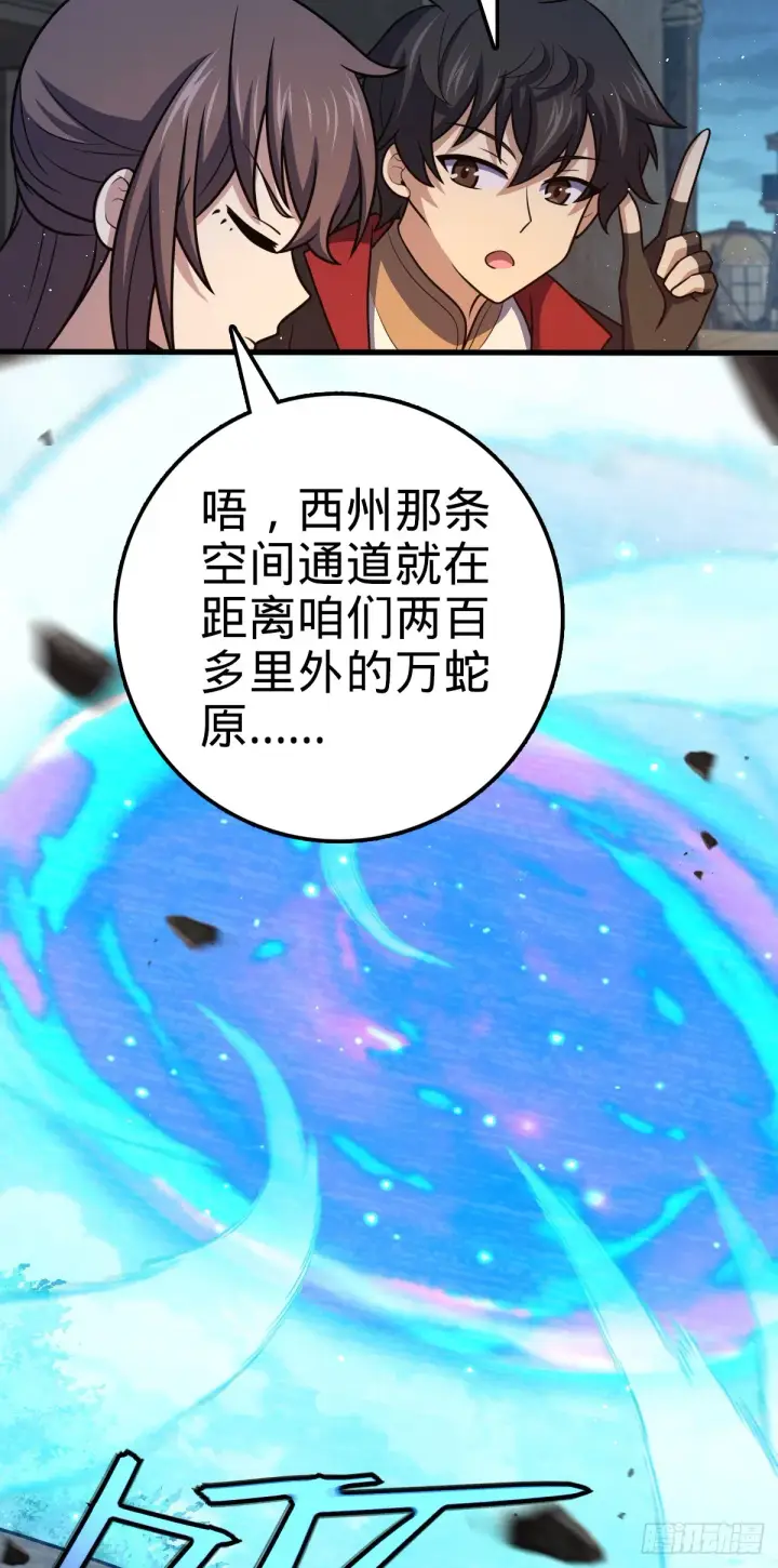 漫画《大王饶命》654 潜入敌军第6张图