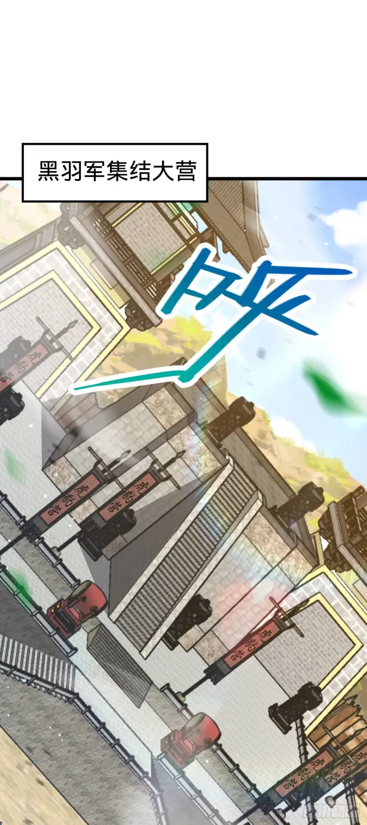 漫画《大王饶命》655 无组织无纪律第2张图
