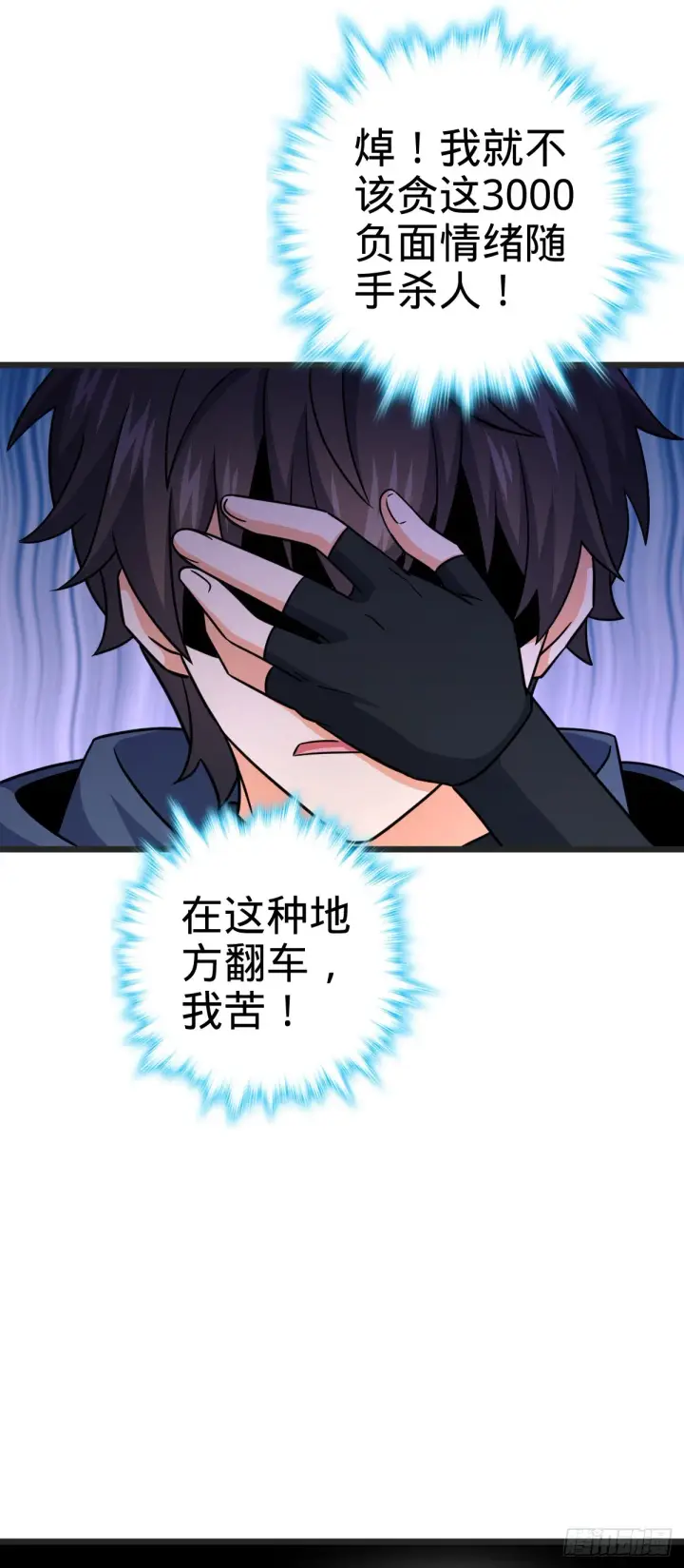 漫画《大王饶命》655 无组织无纪律第23张图