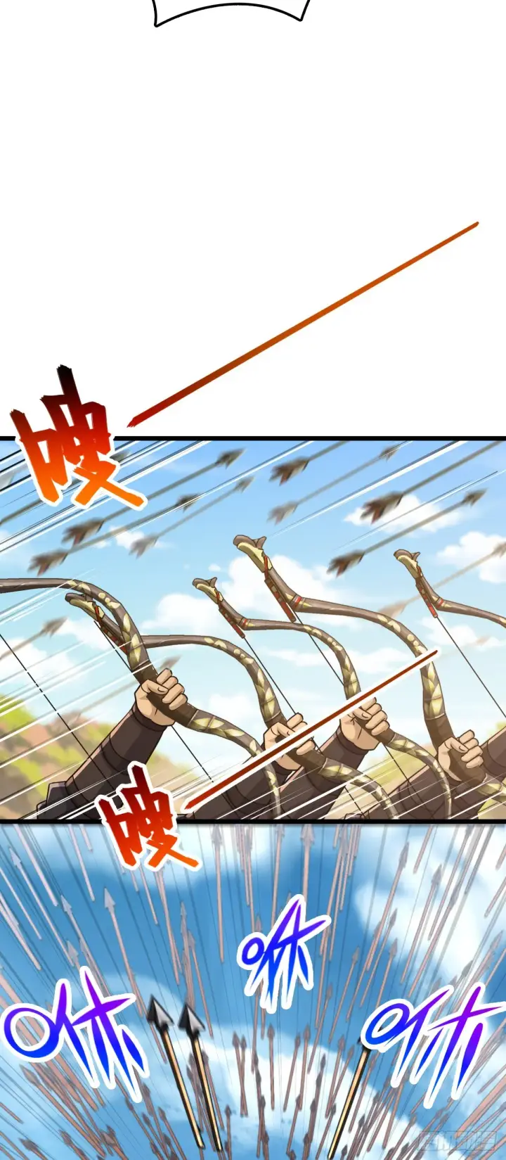 漫画《大王饶命》655 无组织无纪律第27张图