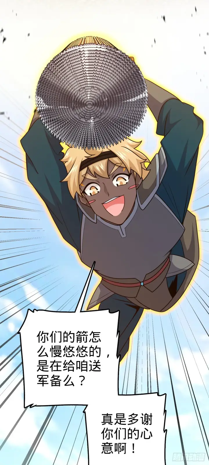 漫画《大王饶命》655 无组织无纪律第32张图