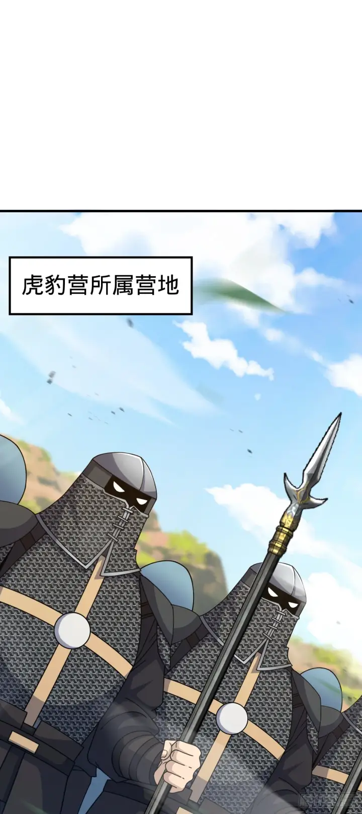 漫画《大王饶命》655 无组织无纪律第4张图