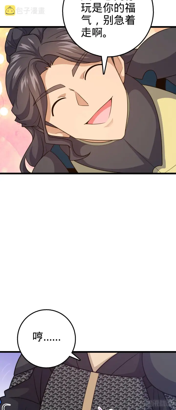 漫画《大王饶命》655 无组织无纪律第45张图