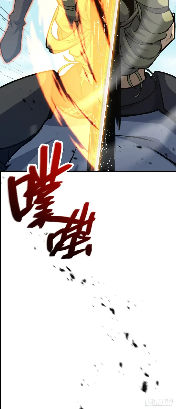 漫画《大王饶命》655 无组织无纪律第51张图
