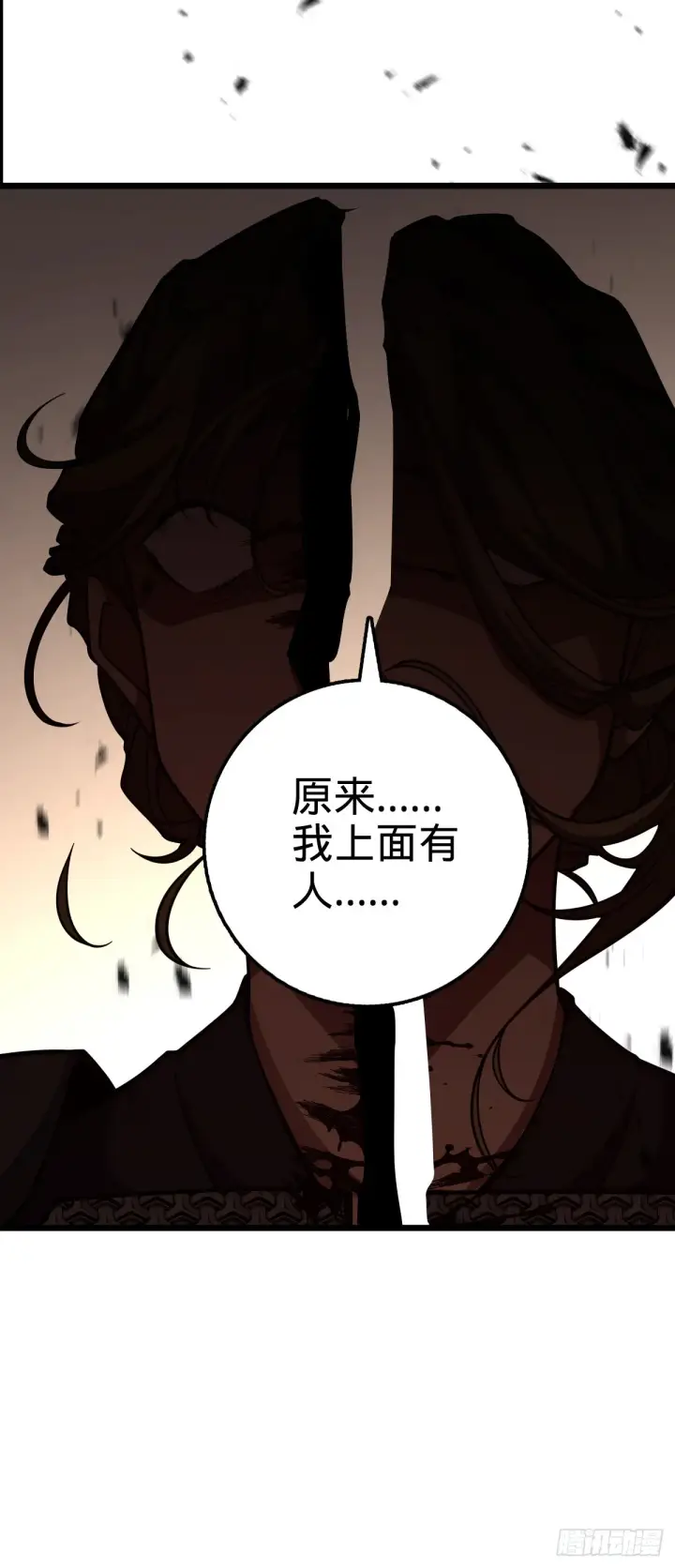 漫画《大王饶命》655 无组织无纪律第52张图