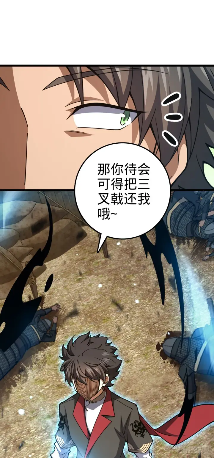 漫画《大王饶命》655 无组织无纪律第57张图