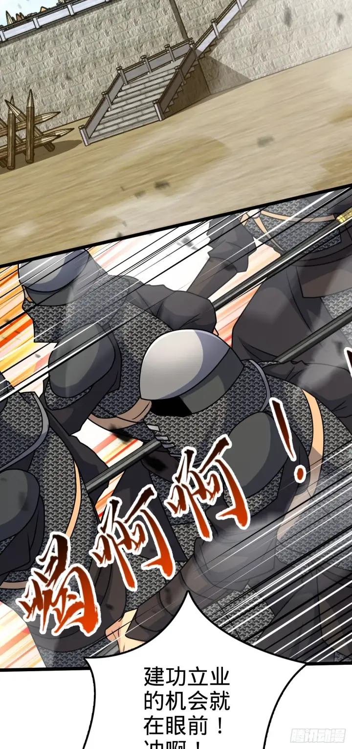 漫画《大王饶命》655 无组织无纪律第60张图