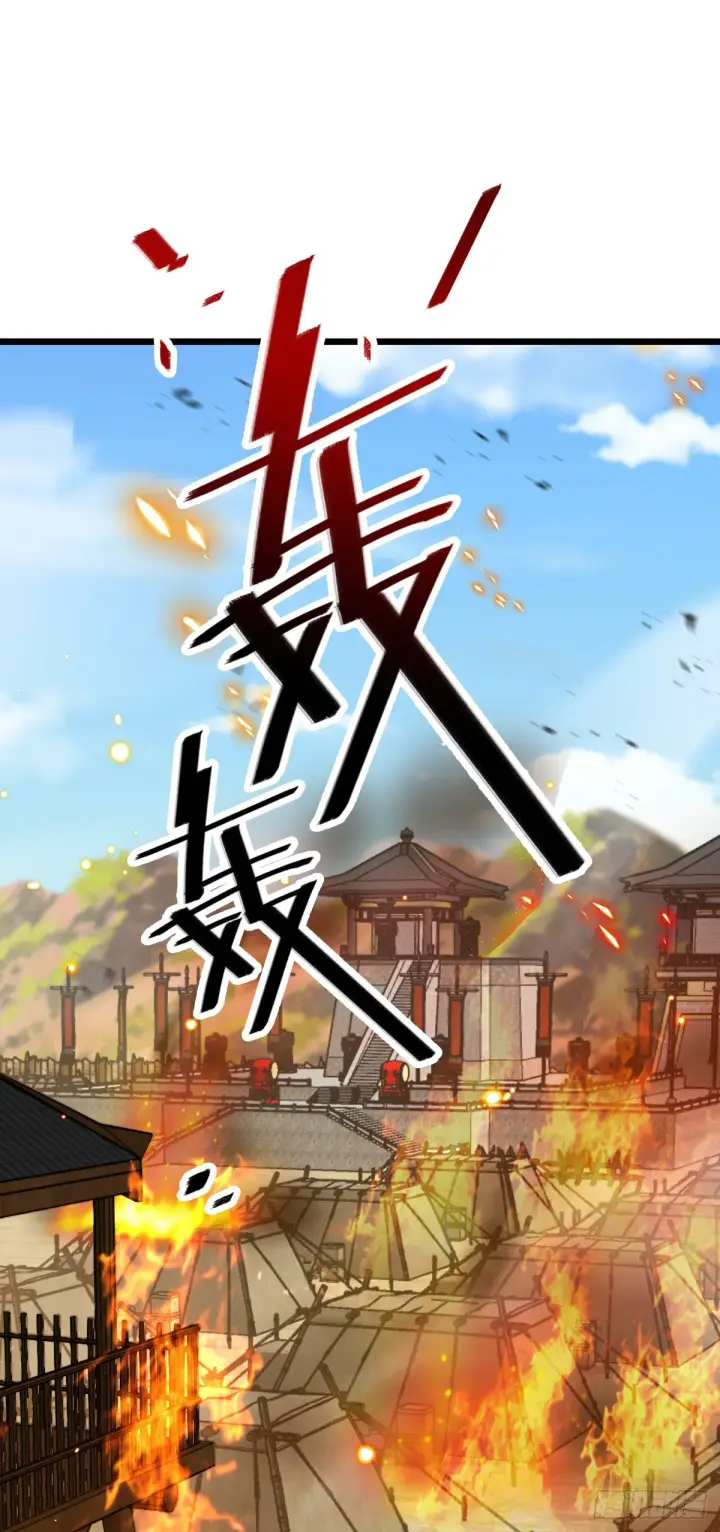 漫画《大王饶命》655 无组织无纪律第64张图