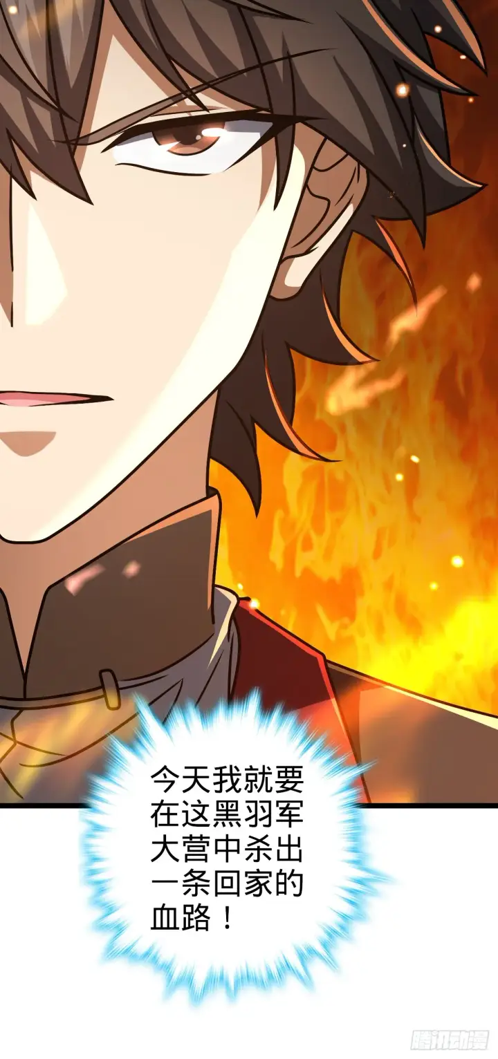 漫画《大王饶命》655 无组织无纪律第66张图