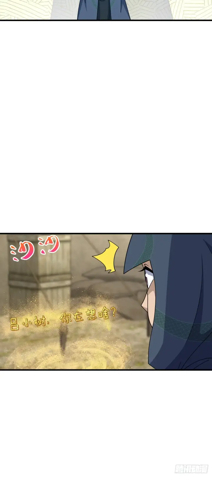 漫画《大王饶命》655 无组织无纪律第7张图