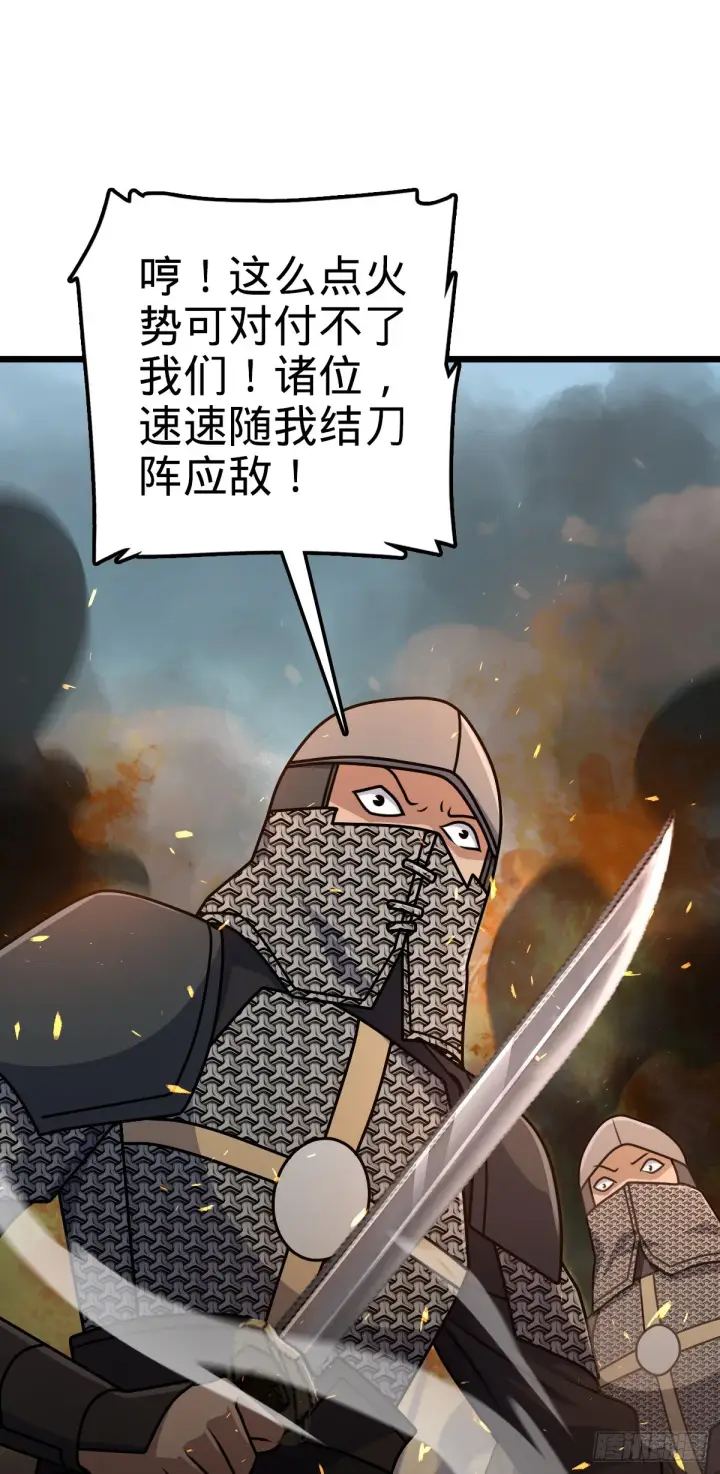 漫画《大王饶命》656 剑气如山海第2张图