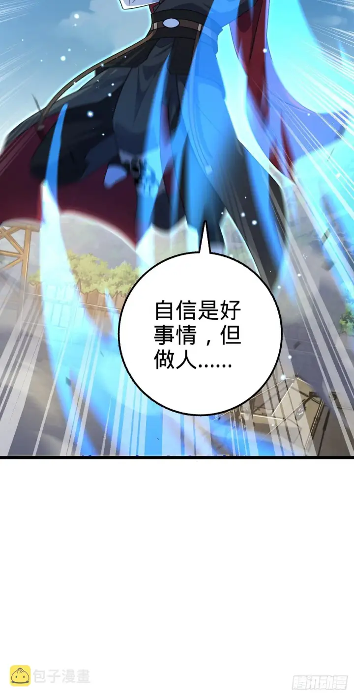 漫画《大王饶命》656 剑气如山海第29张图