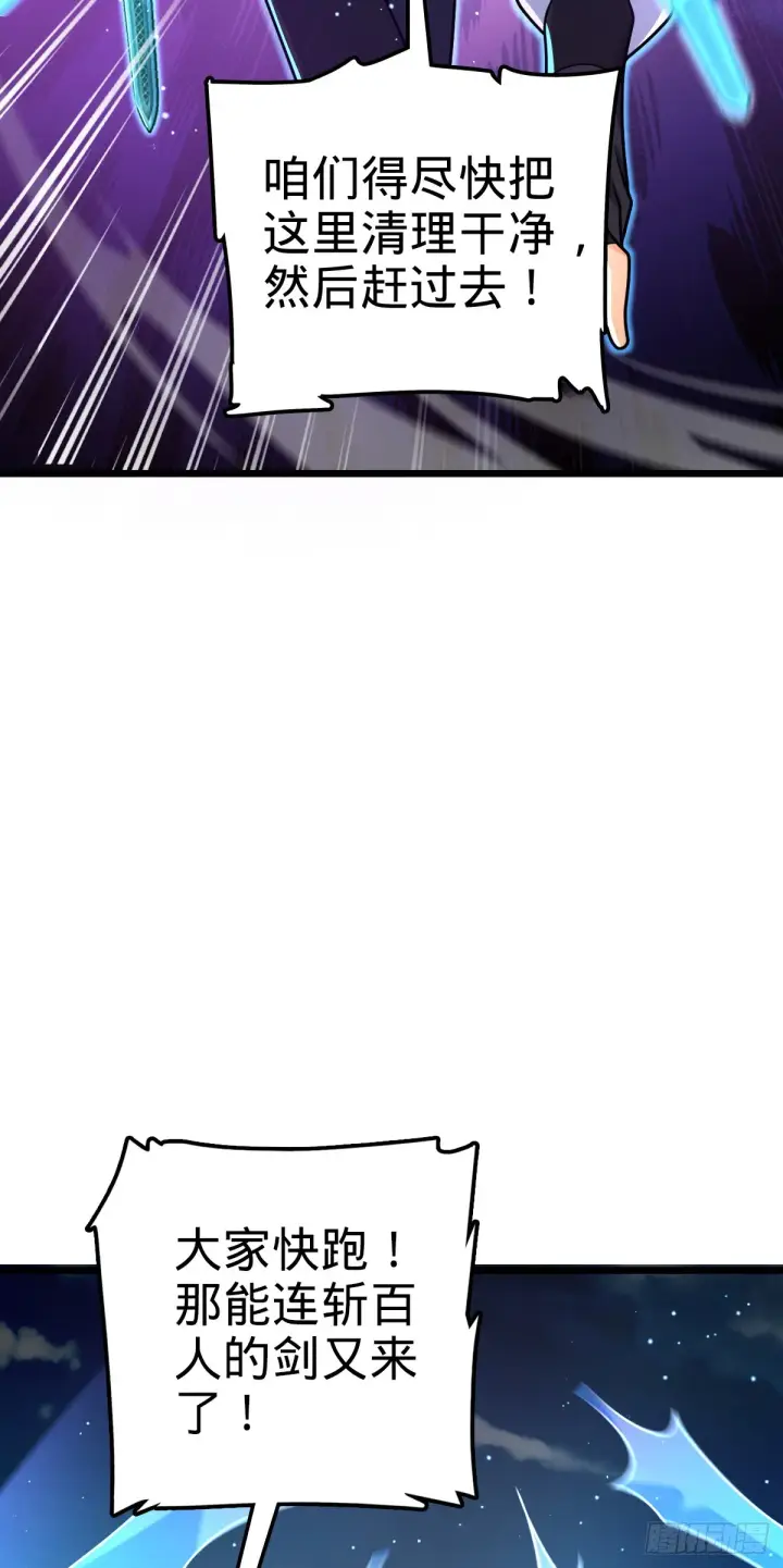 漫画《大王饶命》656 剑气如山海第40张图
