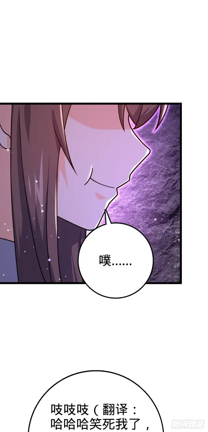 漫画《大王饶命》656 剑气如山海第46张图