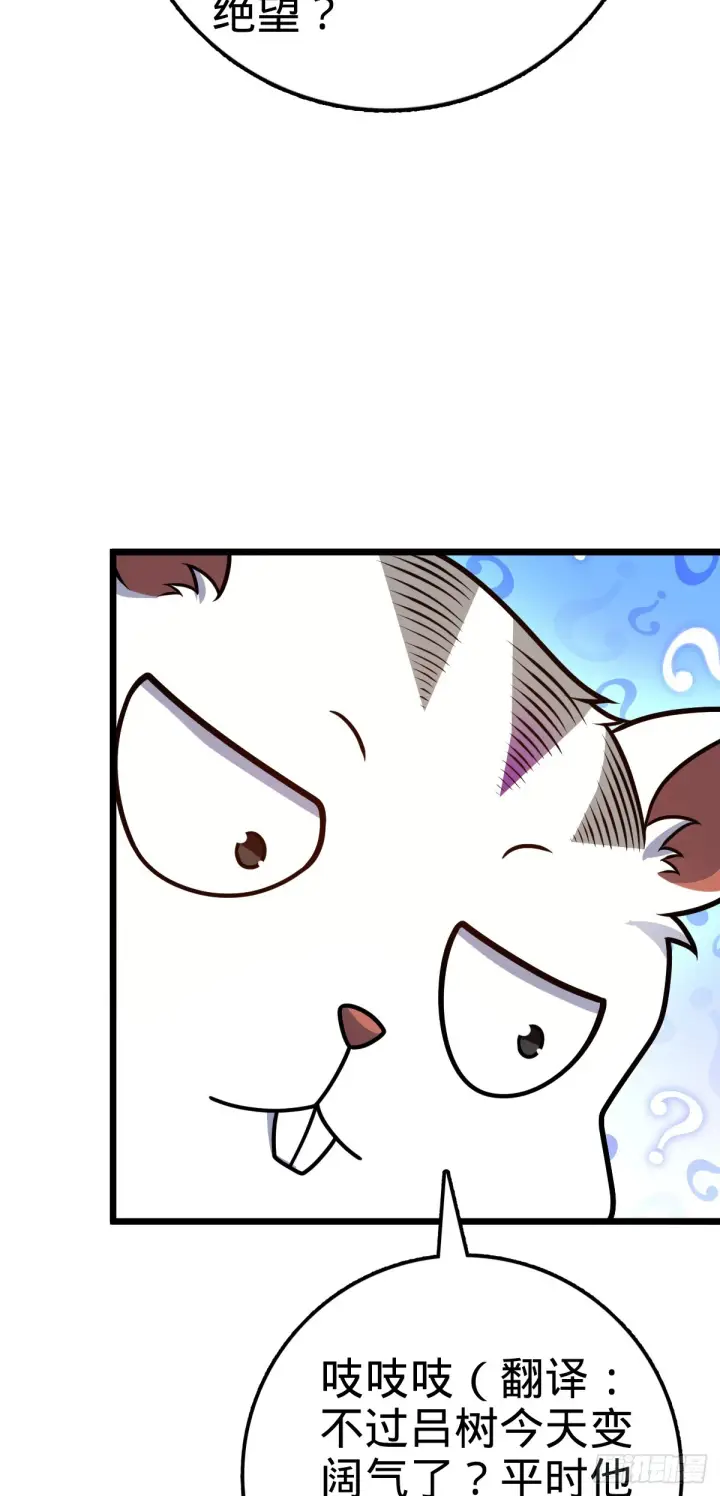 漫画《大王饶命》656 剑气如山海第48张图