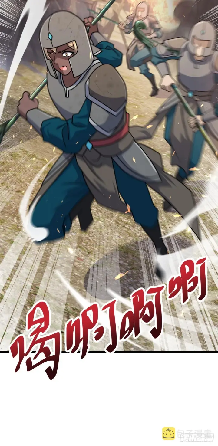 漫画《大王饶命》656 剑气如山海第5张图