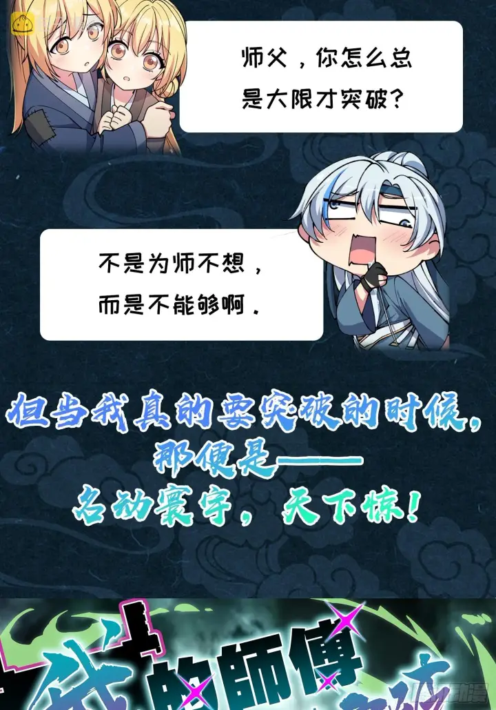 漫画《大王饶命》656 剑气如山海第60张图