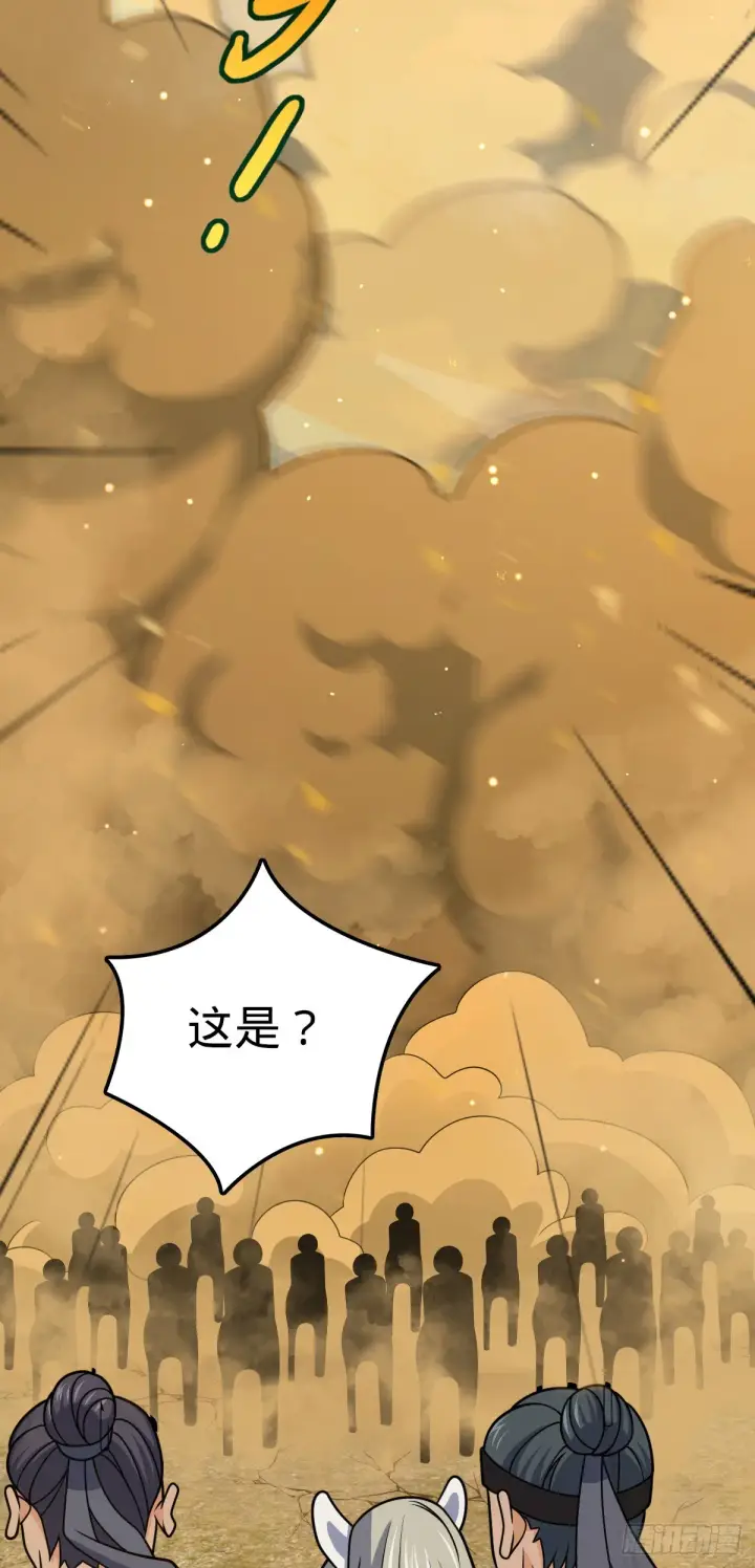 漫画《大王饶命》657 二次入侵第11张图