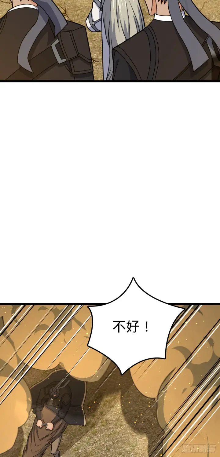 漫画《大王饶命》657 二次入侵第12张图