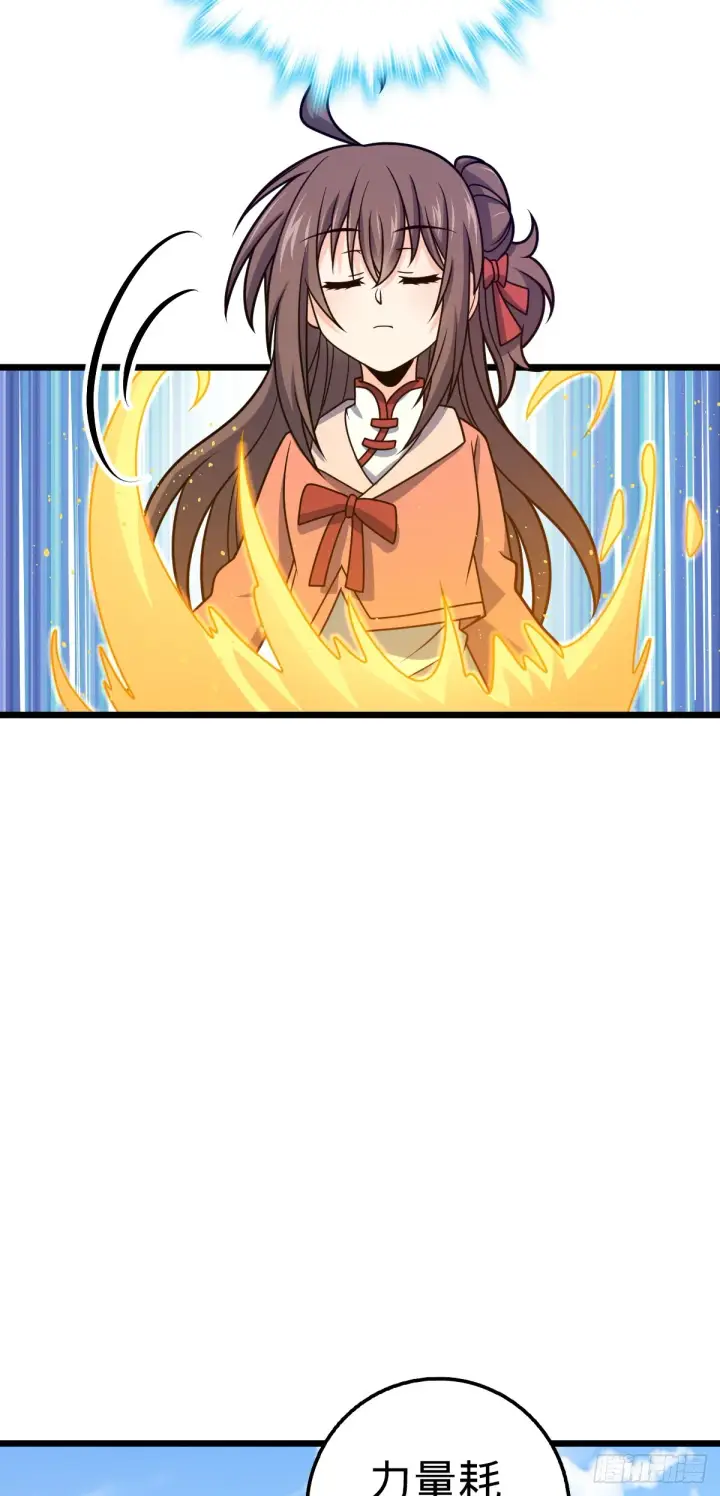 漫画《大王饶命》657 二次入侵第18张图