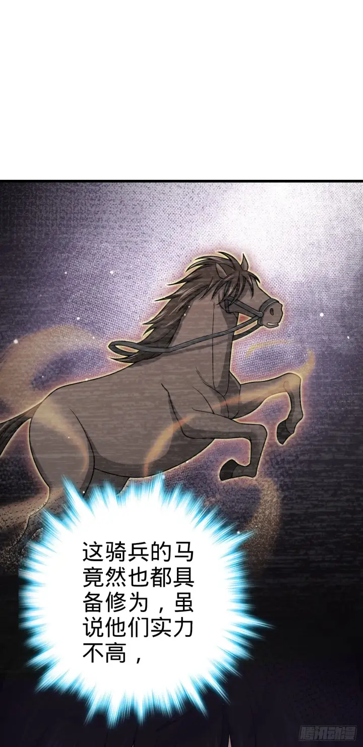 漫画《大王饶命》657 二次入侵第2张图