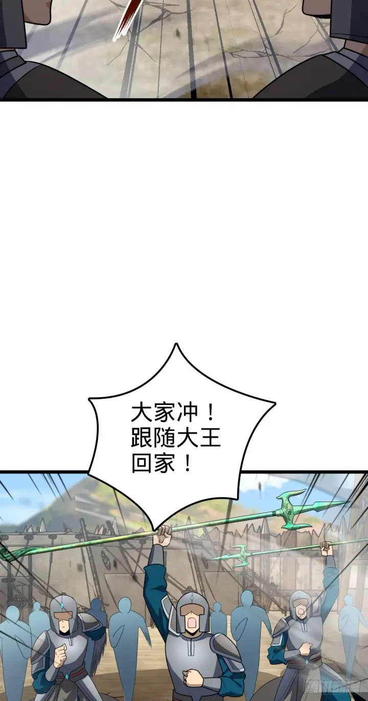 漫画《大王饶命》657 二次入侵第37张图