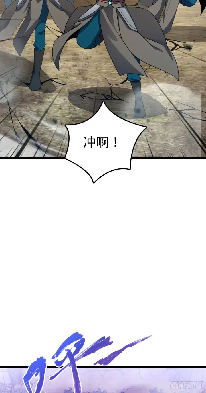 漫画《大王饶命》657 二次入侵第38张图