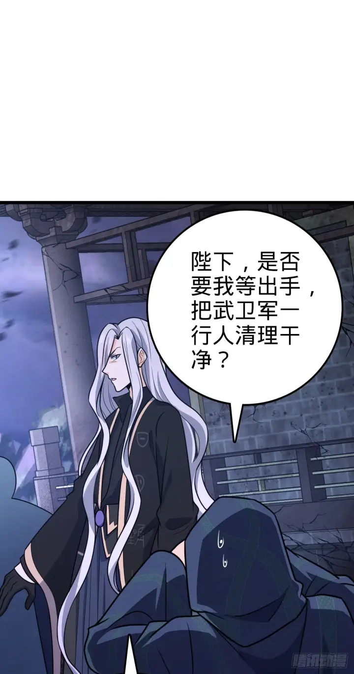 漫画《大王饶命》657 二次入侵第40张图