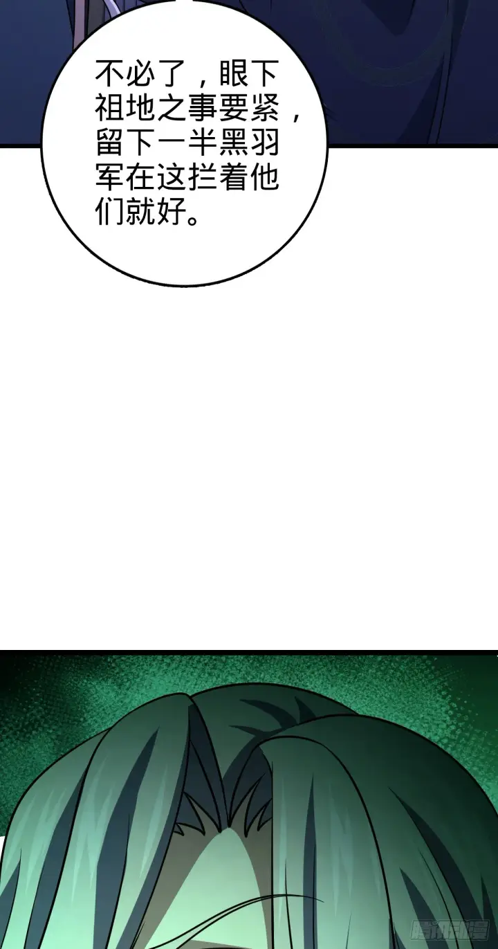 漫画《大王饶命》657 二次入侵第41张图