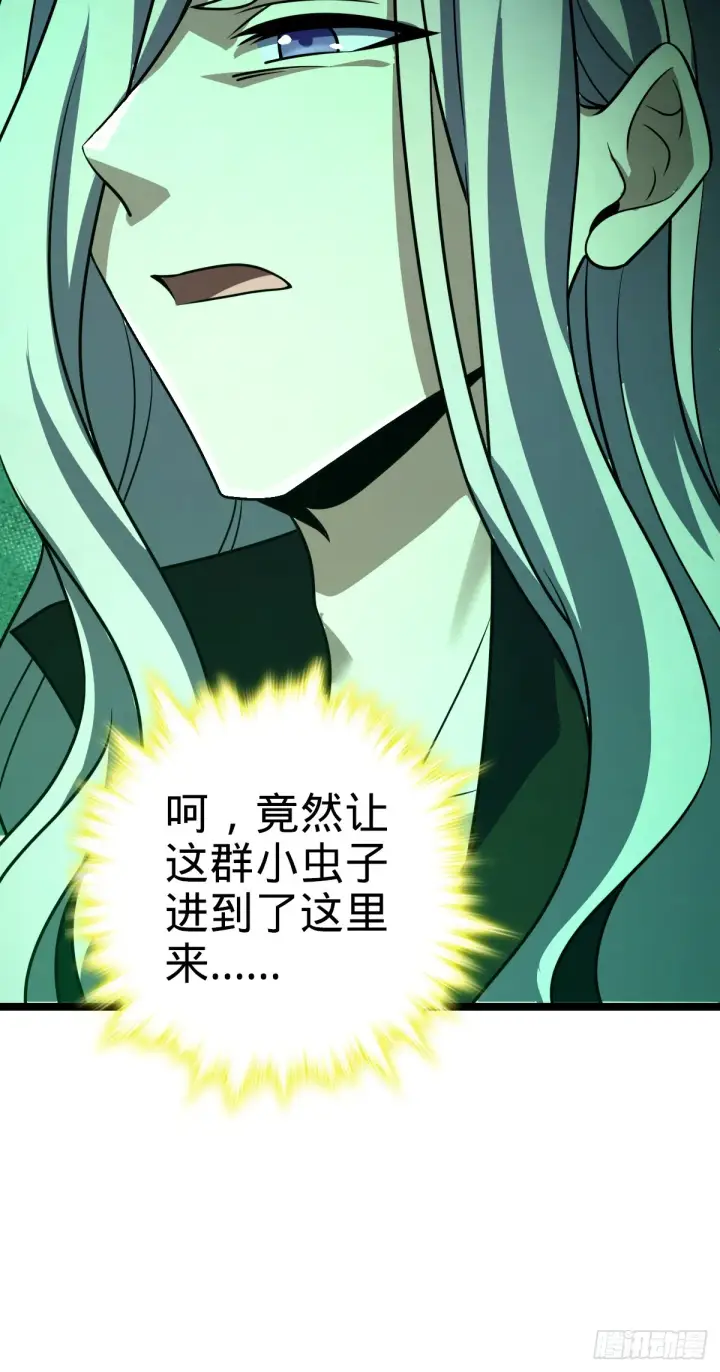 漫画《大王饶命》657 二次入侵第42张图