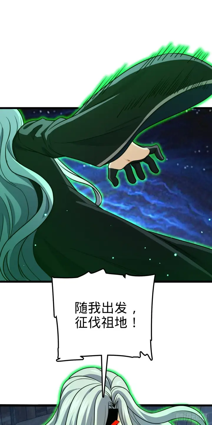 漫画《大王饶命》657 二次入侵第43张图