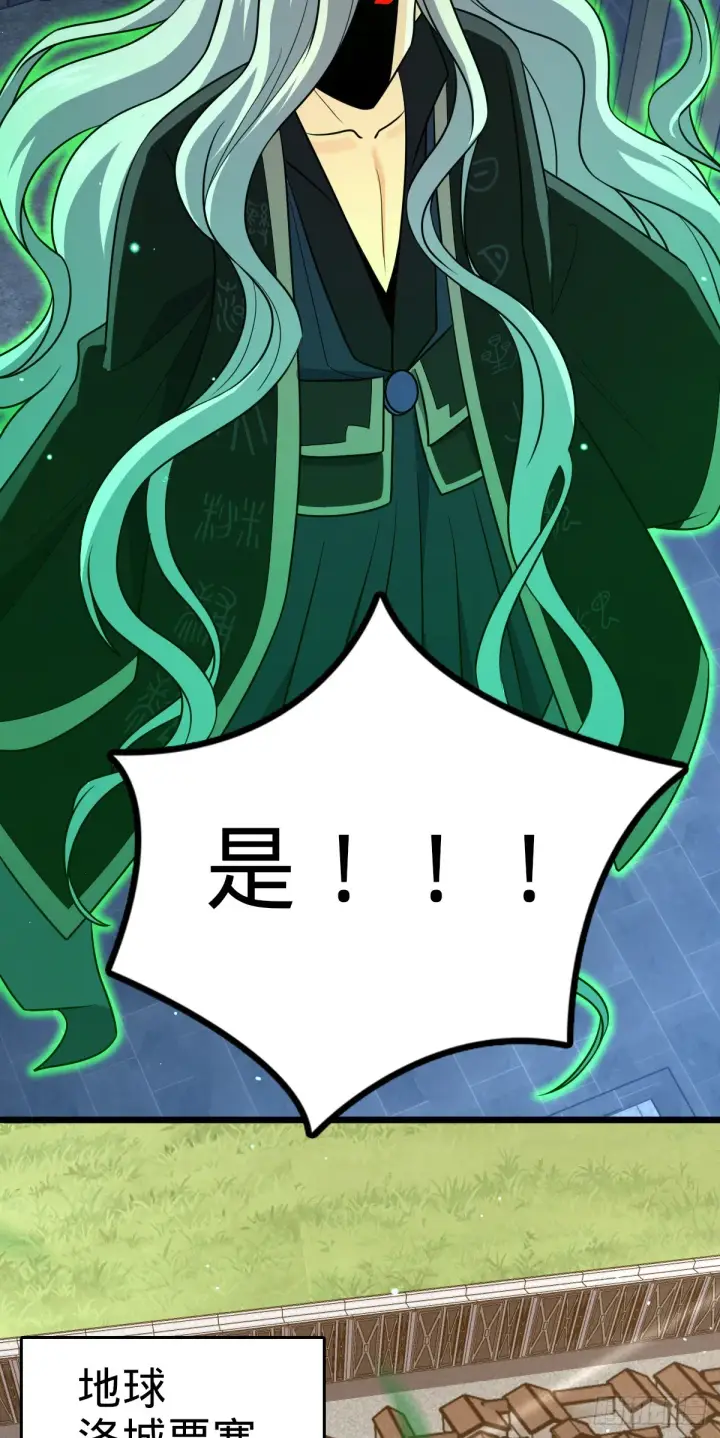 漫画《大王饶命》657 二次入侵第44张图