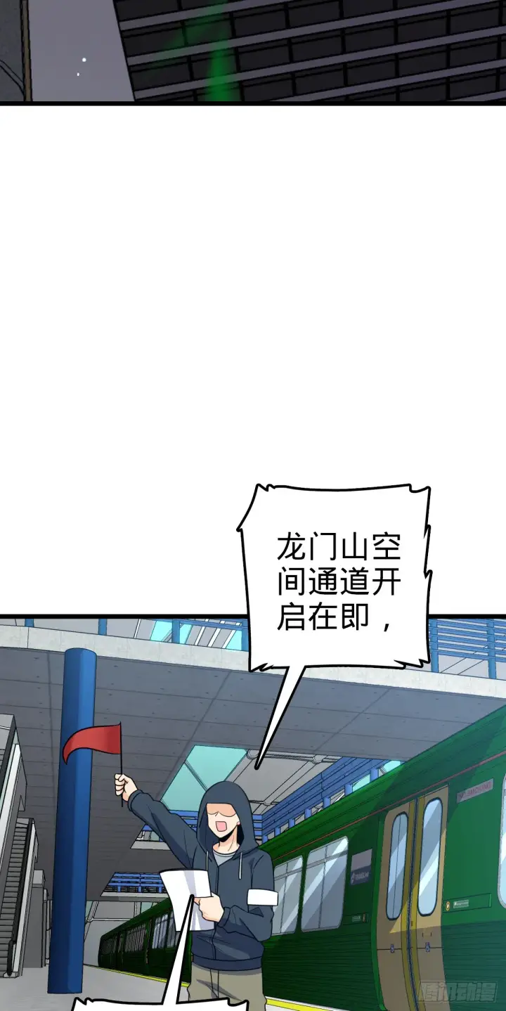 漫画《大王饶命》657 二次入侵第46张图
