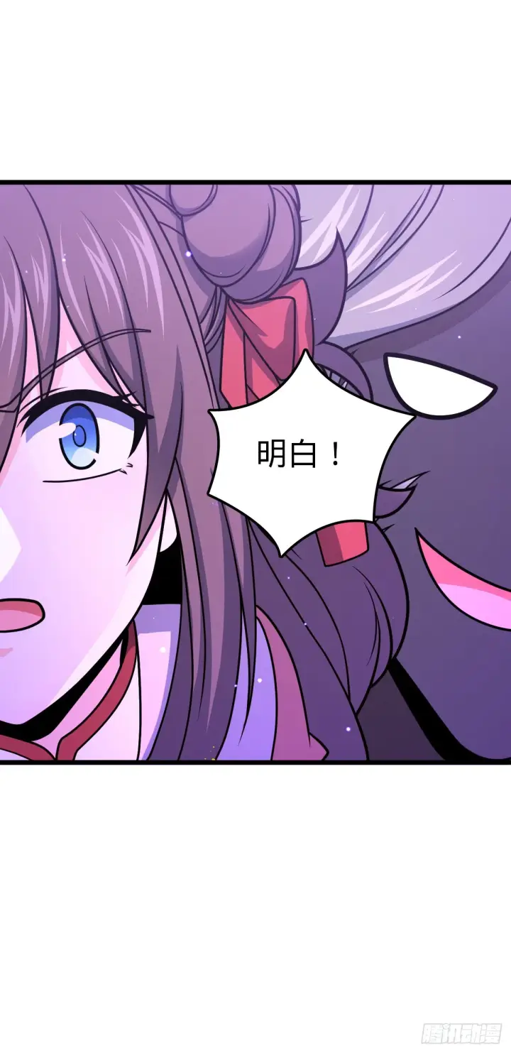 漫画《大王饶命》657 二次入侵第5张图