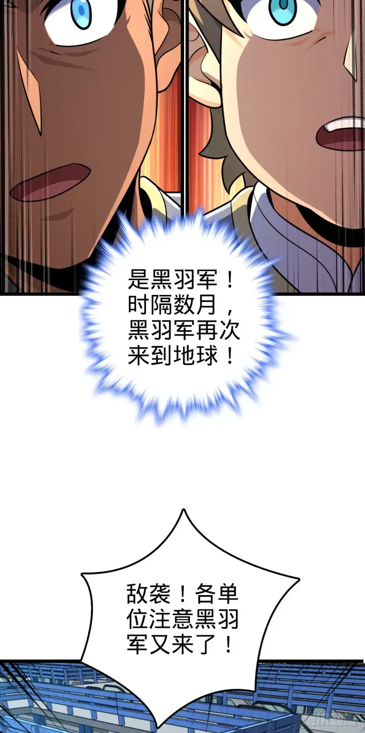 漫画《大王饶命》657 二次入侵第53张图