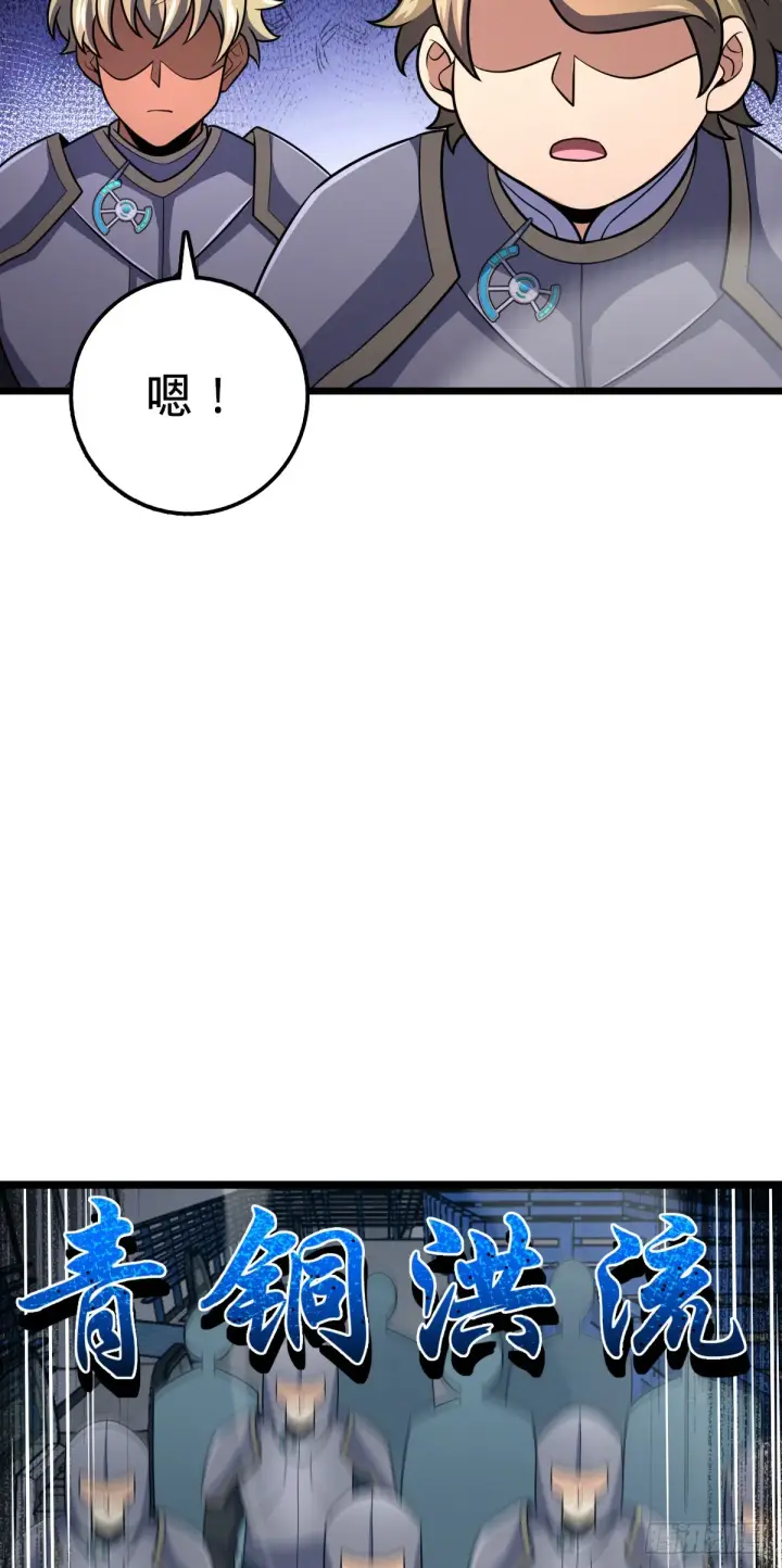 漫画《大王饶命》657 二次入侵第55张图