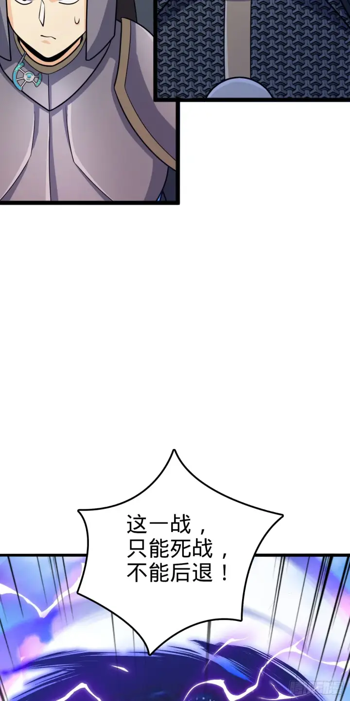 漫画《大王饶命》657 二次入侵第58张图