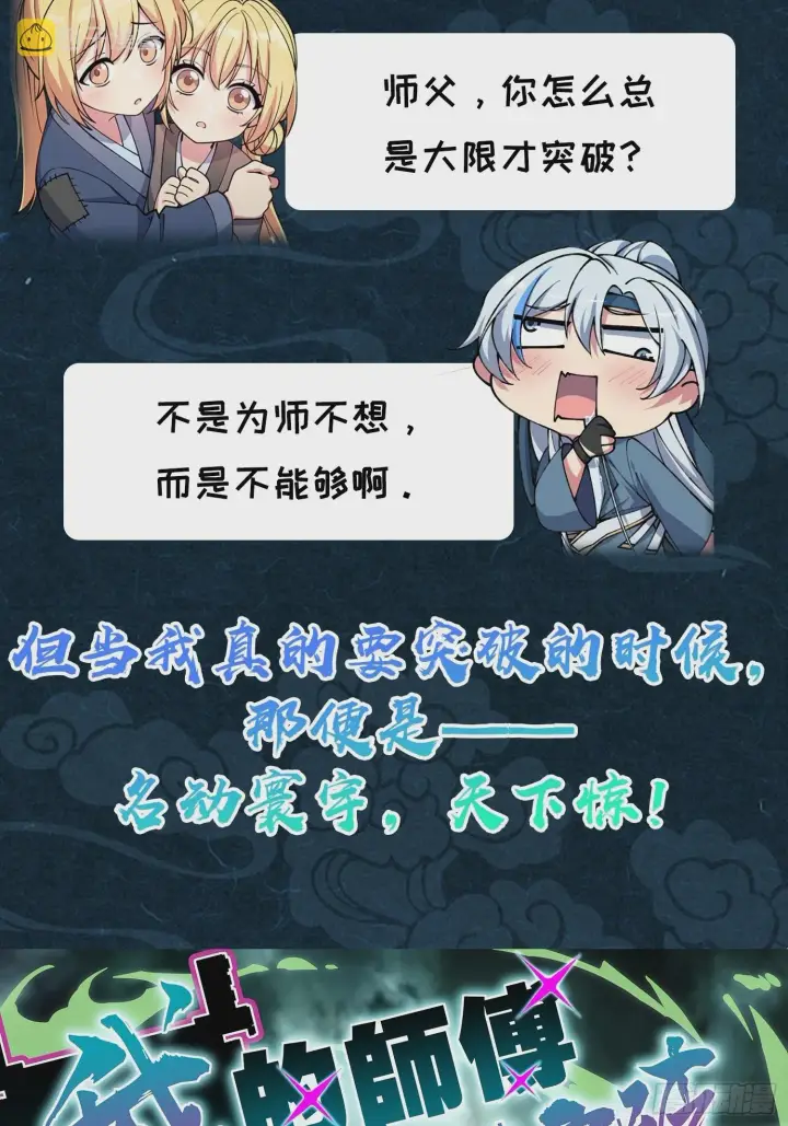 漫画《大王饶命》657 二次入侵第63张图