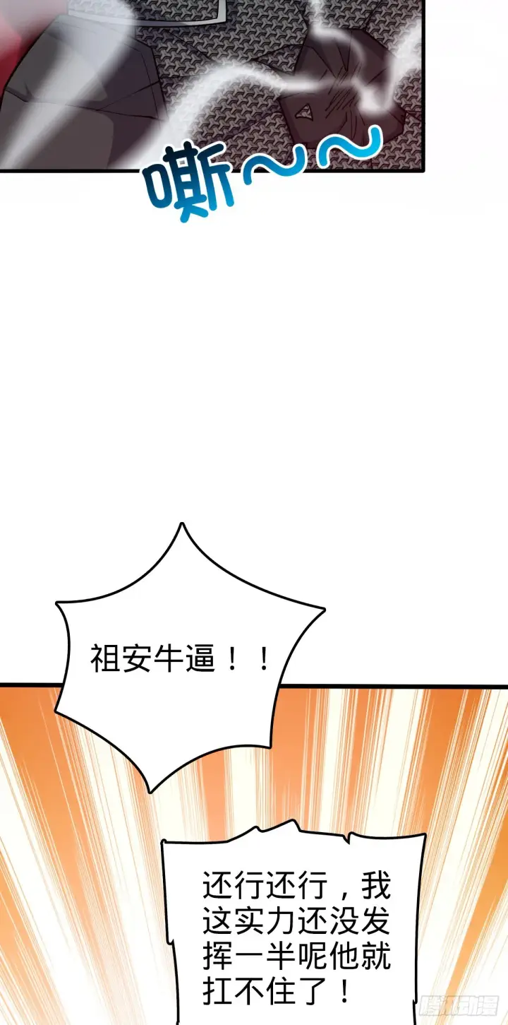 漫画《大王饶命》658 人形自走禁空神器第17张图