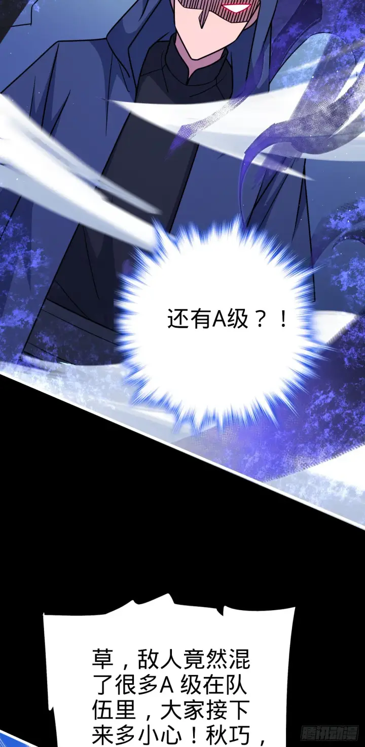 漫画《大王饶命》658 人形自走禁空神器第39张图
