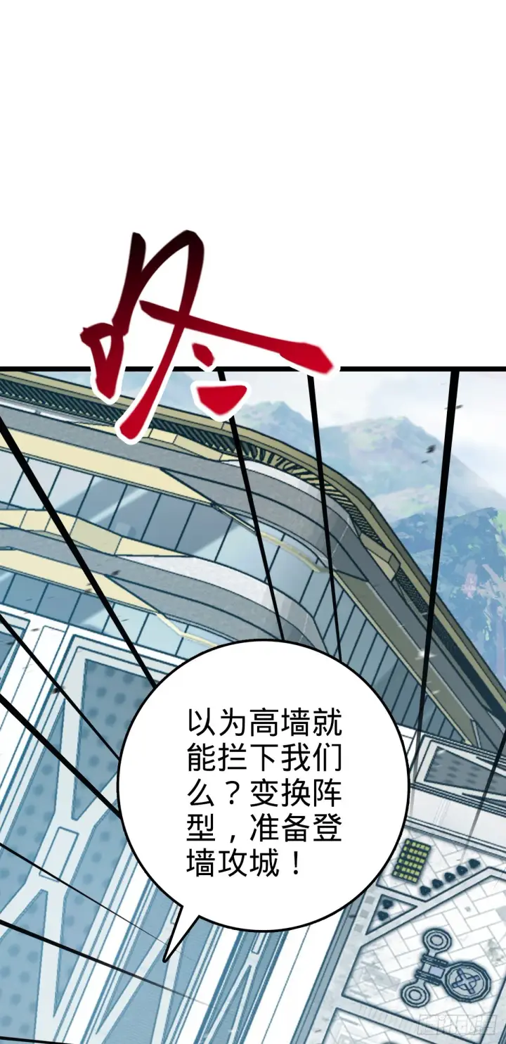 漫画《大王饶命》658 人形自走禁空神器第4张图