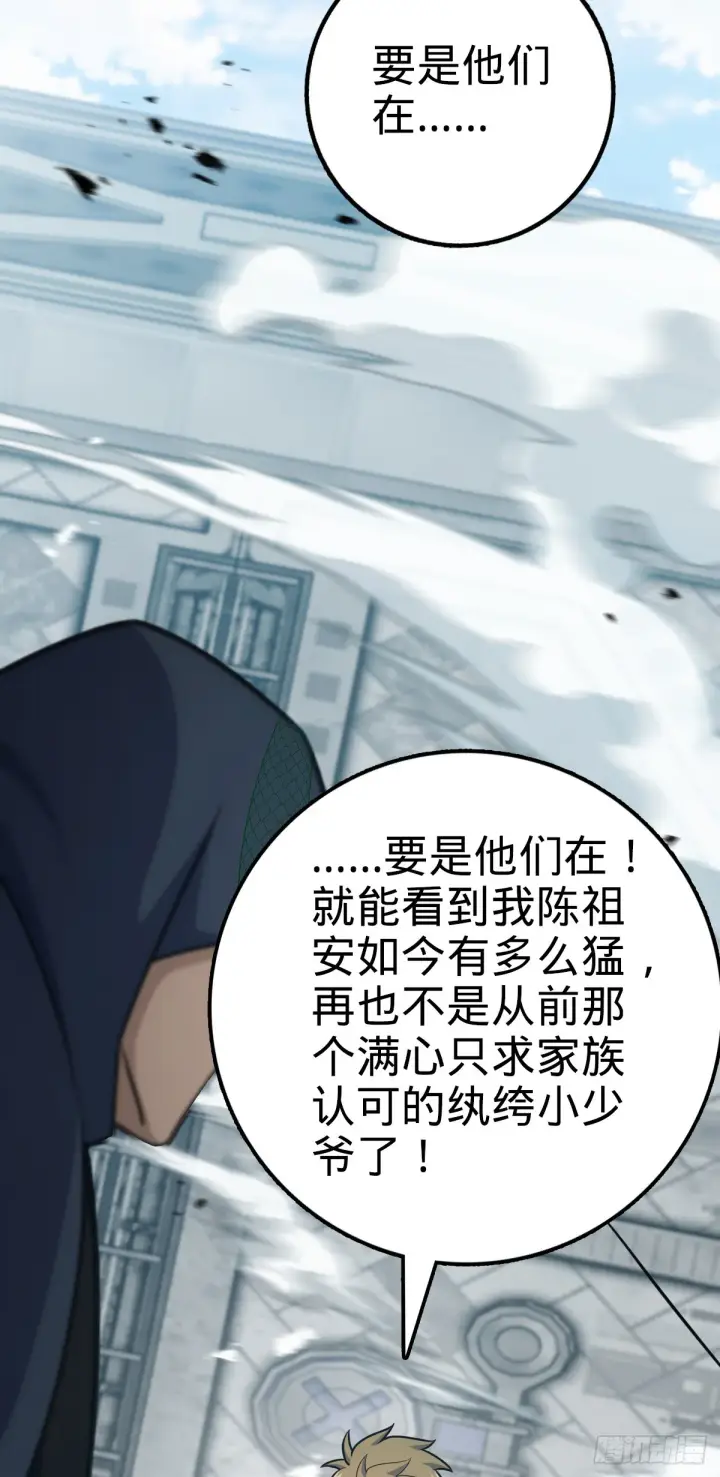 漫画《大王饶命》658 人形自走禁空神器第45张图