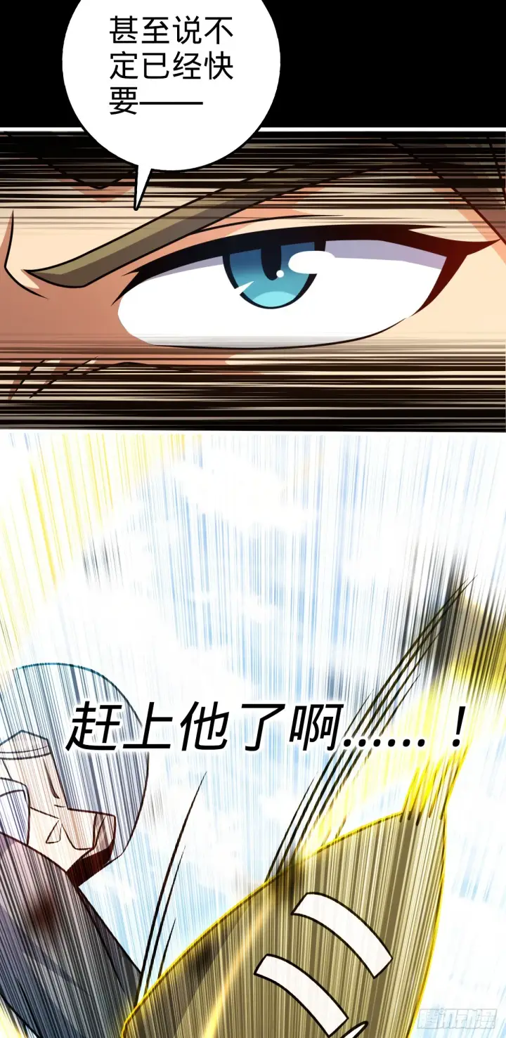 漫画《大王饶命》658 人形自走禁空神器第49张图